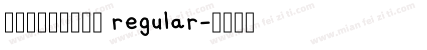 缁忏旰缁艰壓浣樺畝 regular字体转换